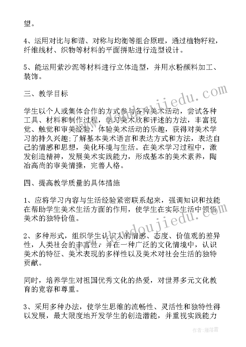 2023年小学五年级数学教学计划苏教版 小学数学五年级教学计划(优质10篇)