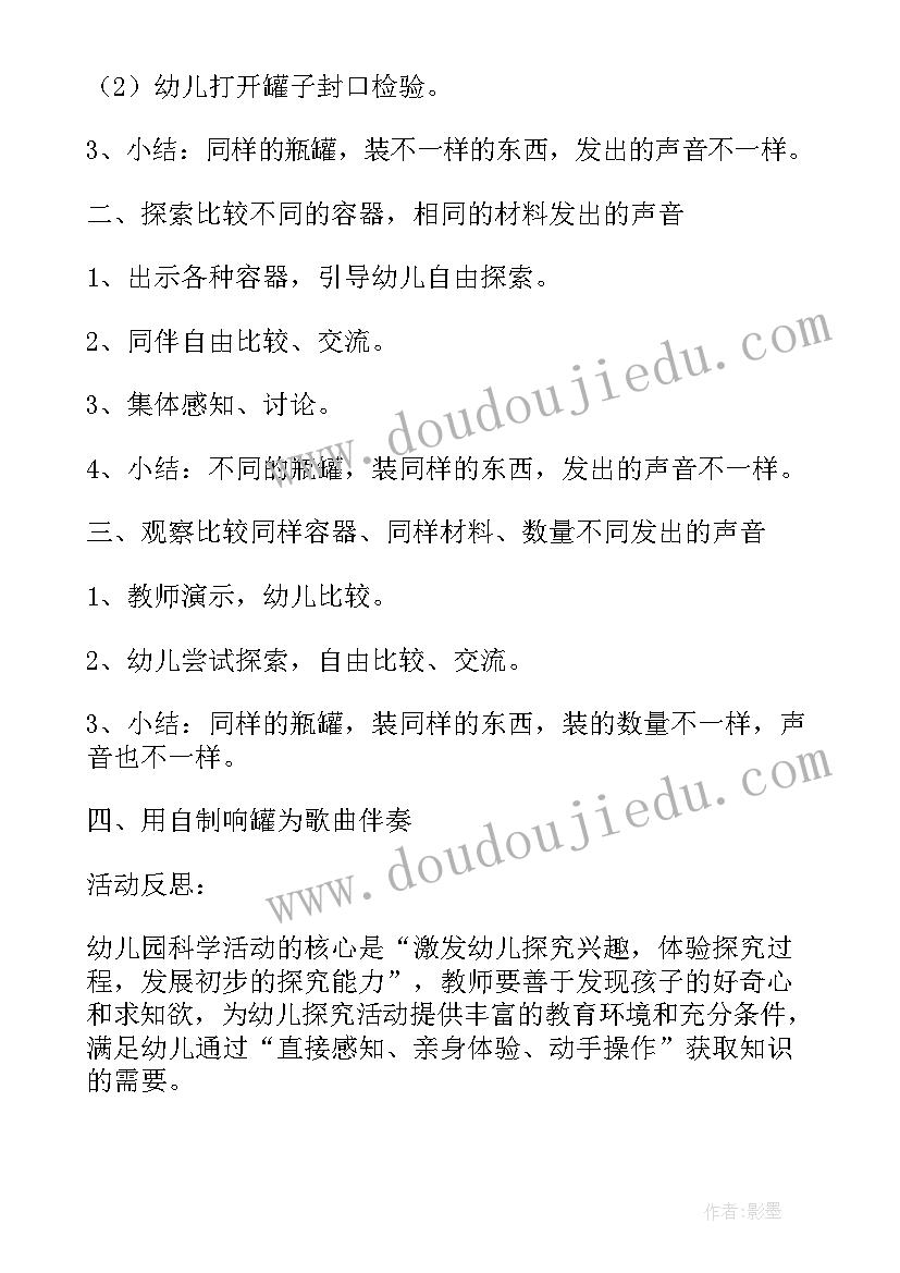 小班教案披萨活动反思与评价(优秀9篇)