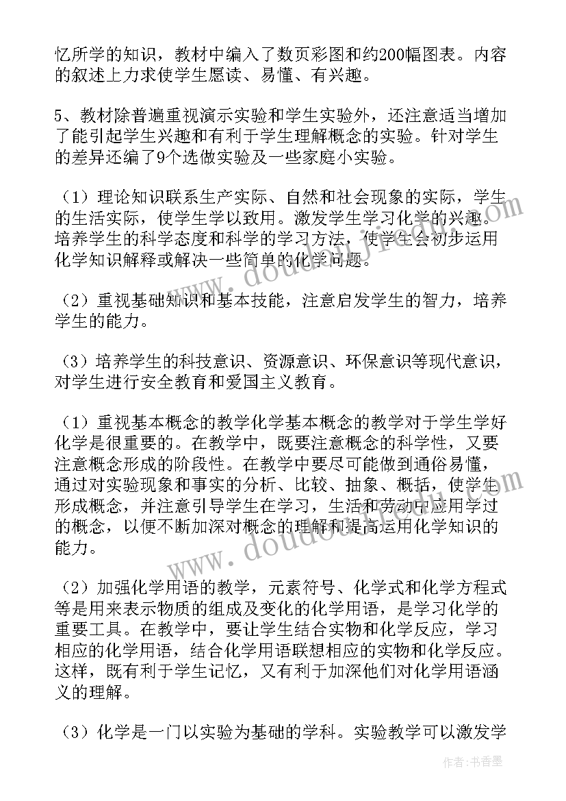 最新小学合唱兴趣小组活动方案设计 小学合唱兴趣小组活动计划(汇总5篇)