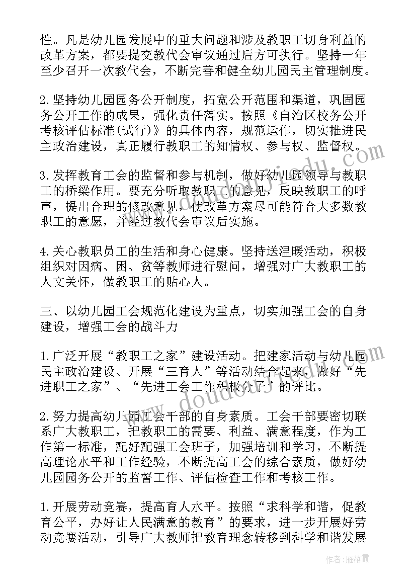 2023年中国工商银行发展战略规划(汇总5篇)