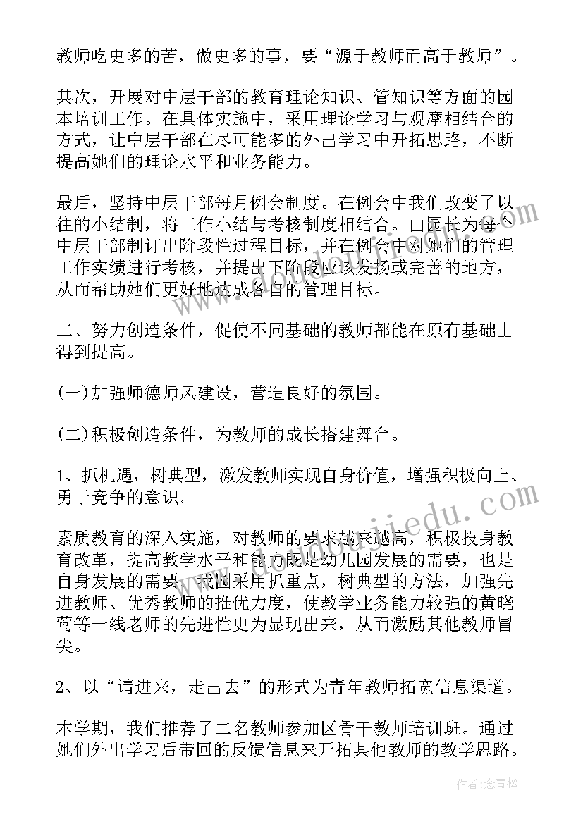 幼儿园大班教师期末个人工作总结 幼儿园大班期末工作总结(实用7篇)