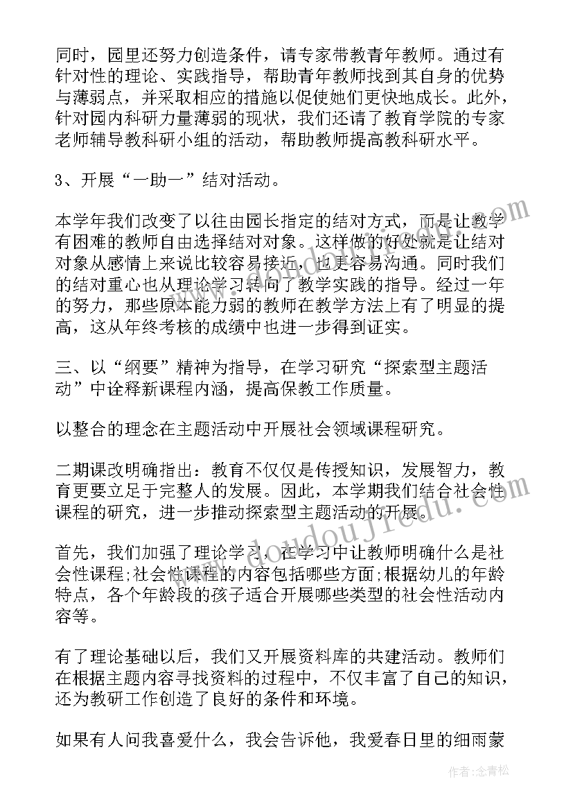 幼儿园大班教师期末个人工作总结 幼儿园大班期末工作总结(实用7篇)