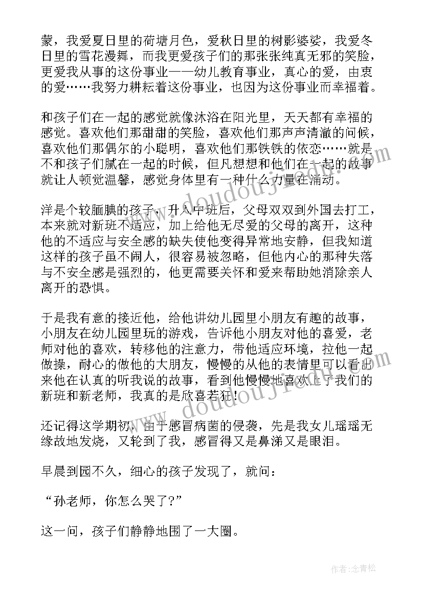 幼儿园大班教师期末个人工作总结 幼儿园大班期末工作总结(实用7篇)