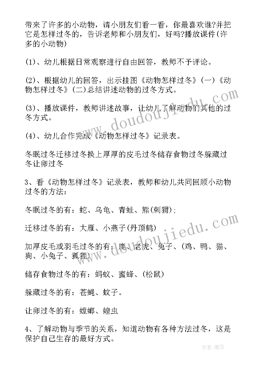 幼儿园大班教案空气(模板10篇)