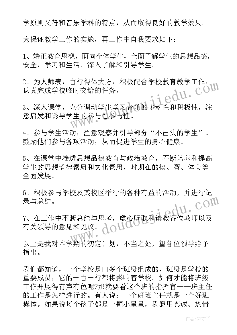 一年级上学期班队工作计划 一年级新学期工作计划(精选7篇)