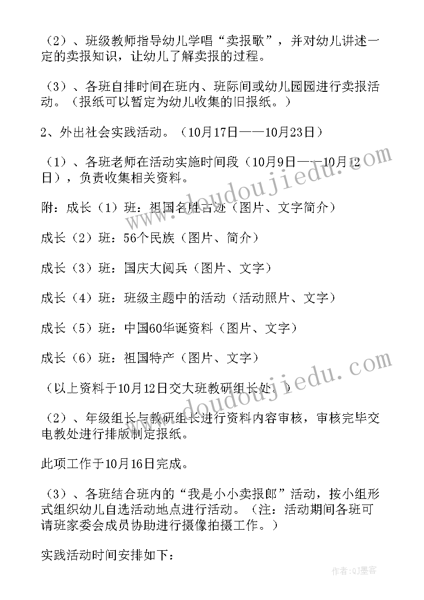 2023年个人计划目的(实用8篇)