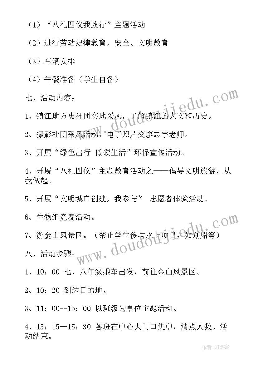 2023年个人计划目的(实用8篇)