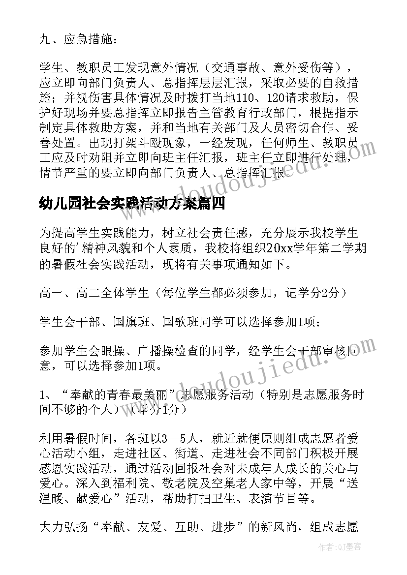 2023年个人计划目的(实用8篇)