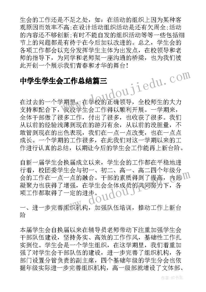 最新识字写话教学反思 识字教学反思(通用6篇)