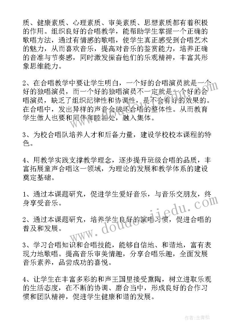 2023年清明祭英烈活动说明报告(通用10篇)