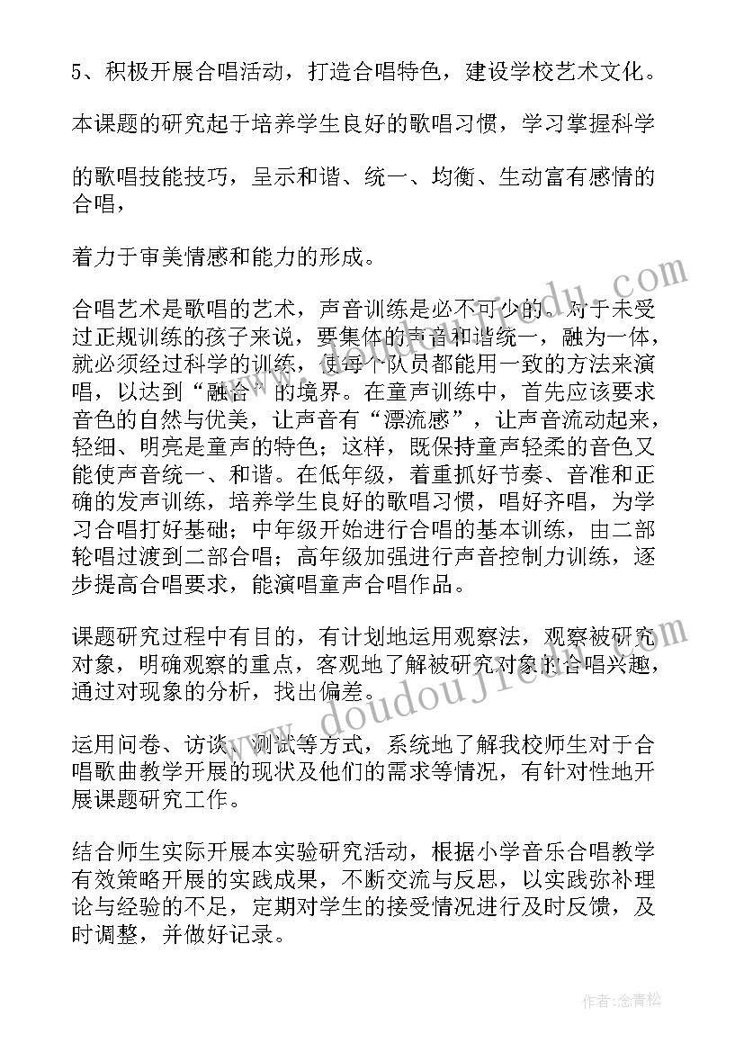 2023年清明祭英烈活动说明报告(通用10篇)