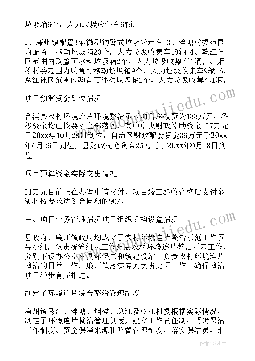 2023年国旗规范使用自查报告(优质7篇)