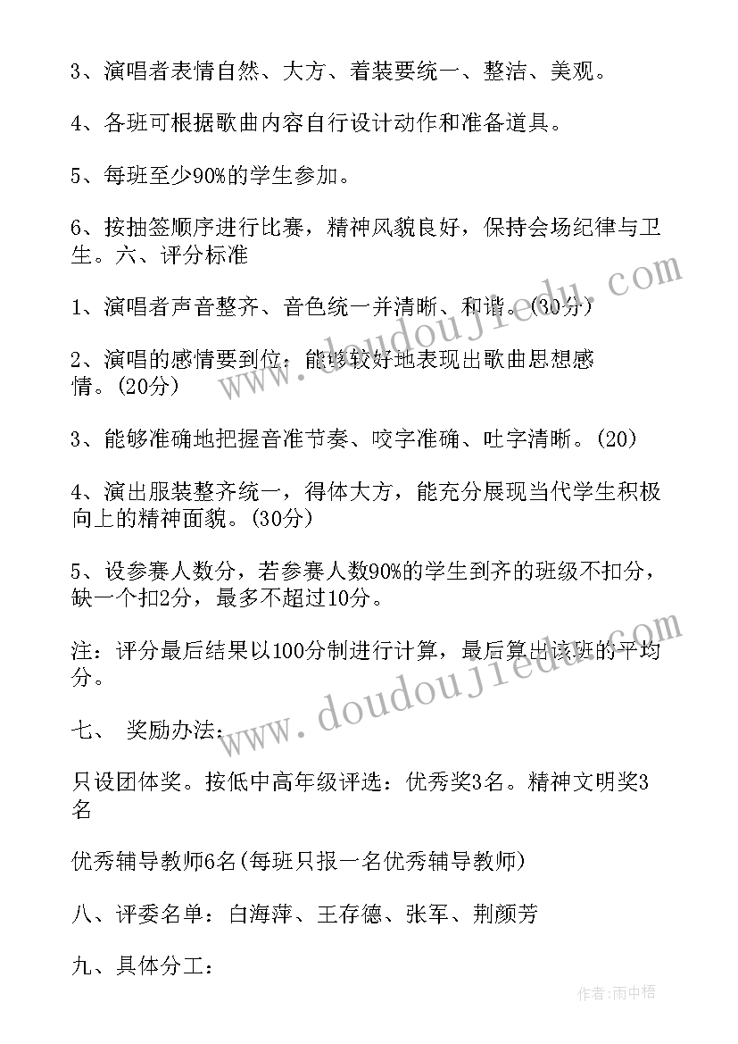 2023年唱红歌活动内容 学生唱红歌活动策划方案范例(优质5篇)