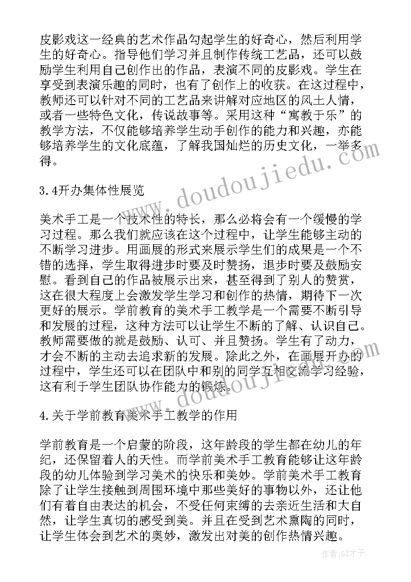 2023年教育类课题开题报告(精选9篇)