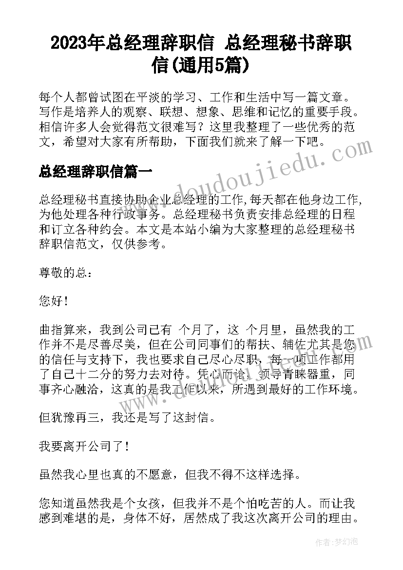 暑假安全教育教案大班免费 幼儿园大班暑假安全教育教案(优秀8篇)