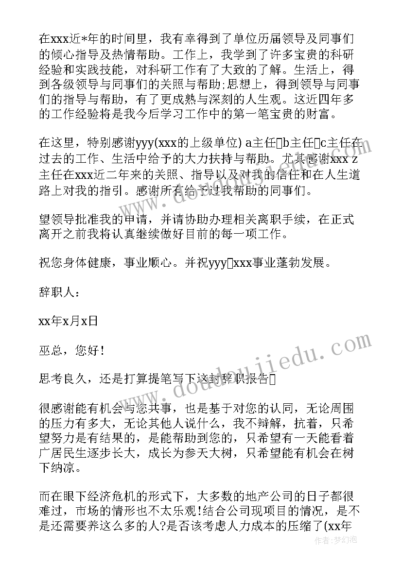 暑假安全教育教案大班免费 幼儿园大班暑假安全教育教案(优秀8篇)