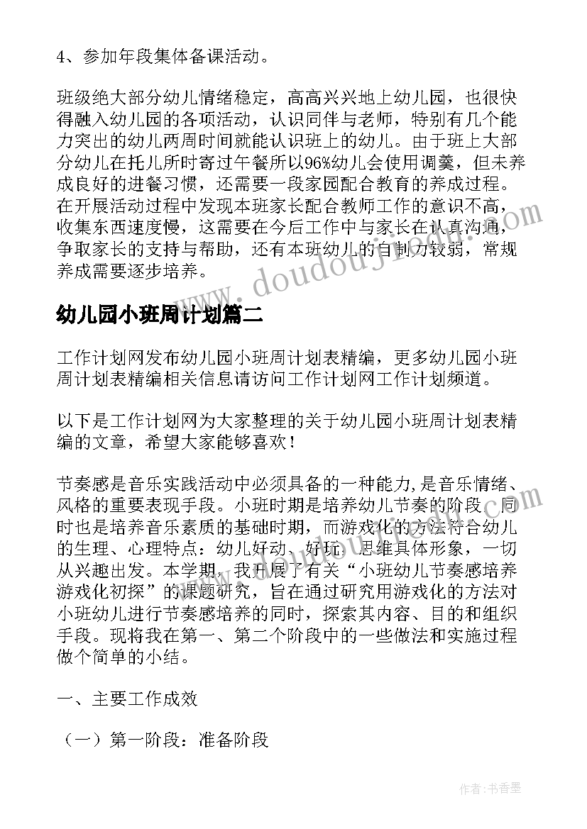 2023年乡村振兴演讲比赛主持词(实用8篇)