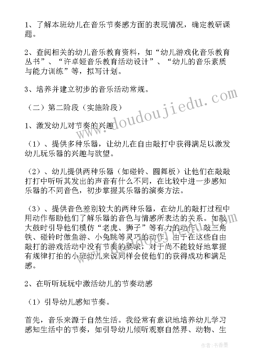 2023年乡村振兴演讲比赛主持词(实用8篇)