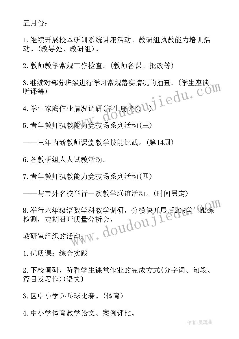 2023年部队总结一周工作(实用5篇)