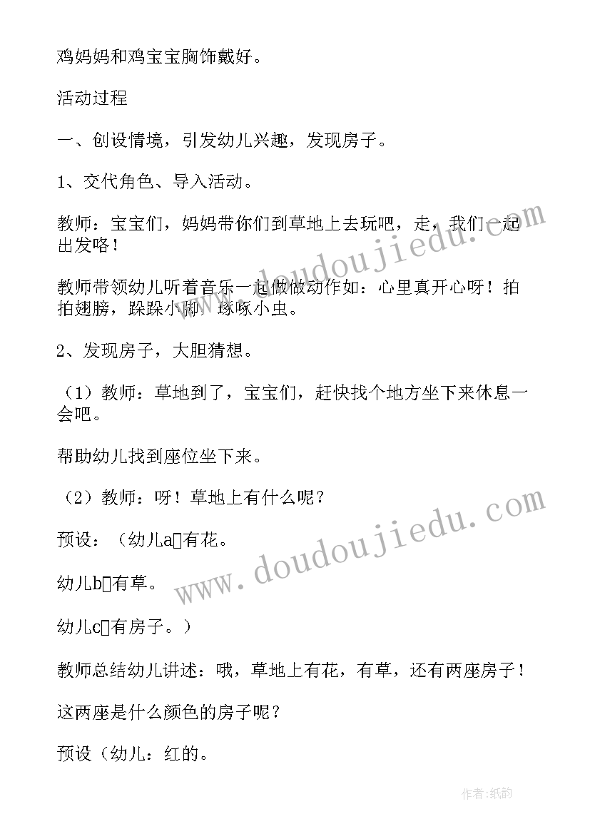 2023年蜗牛的教案小班 小班语言活动(实用6篇)