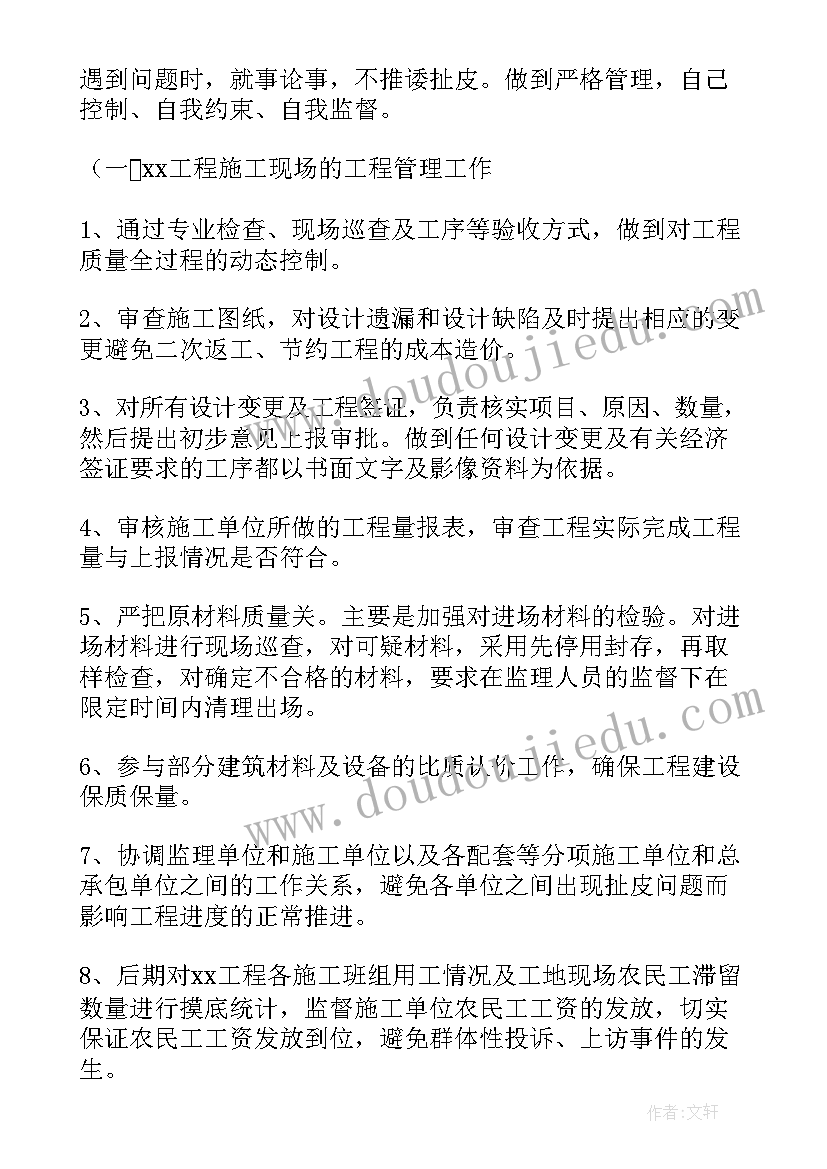 2023年小学教师申报职称述职报告(模板6篇)