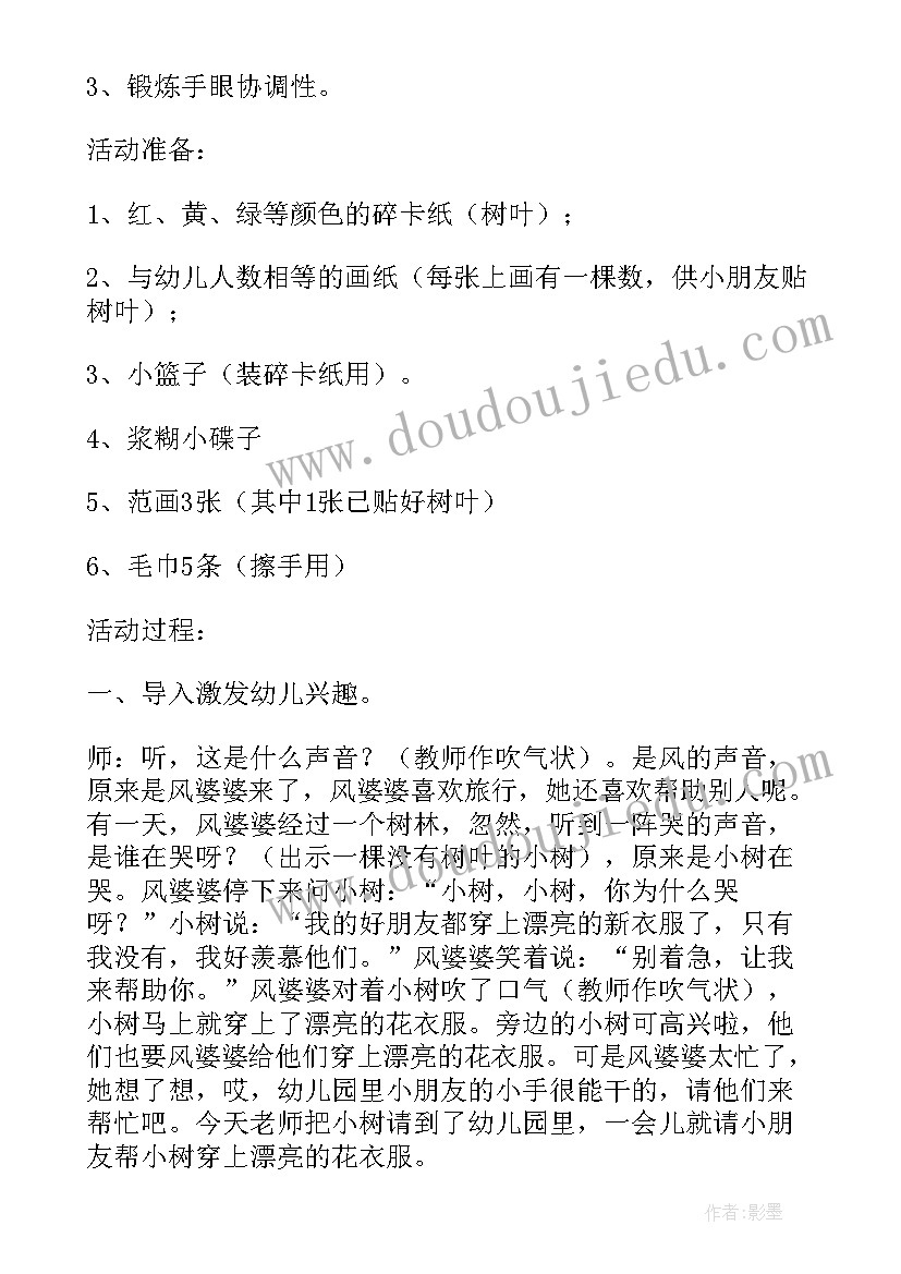 最新动物彩泥制作教案(大全5篇)