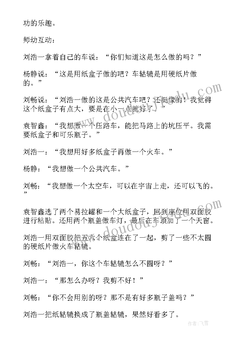 2023年幼儿园中班周末活动方案及流程 幼儿园中班活动方案(精选9篇)