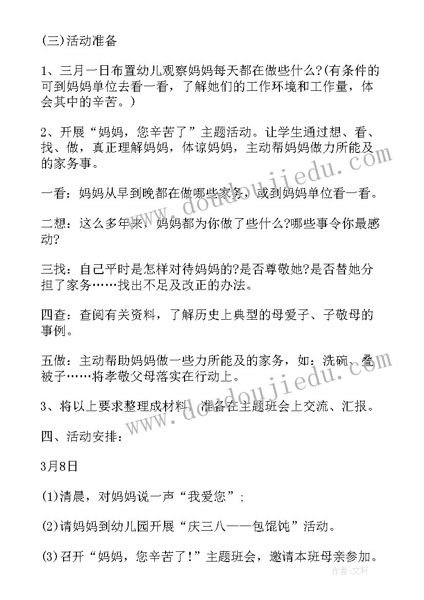 大班春季幼儿国旗下讲话 幼儿国旗下讲话稿(模板8篇)