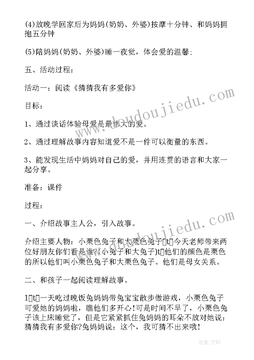 大班春季幼儿国旗下讲话 幼儿国旗下讲话稿(模板8篇)