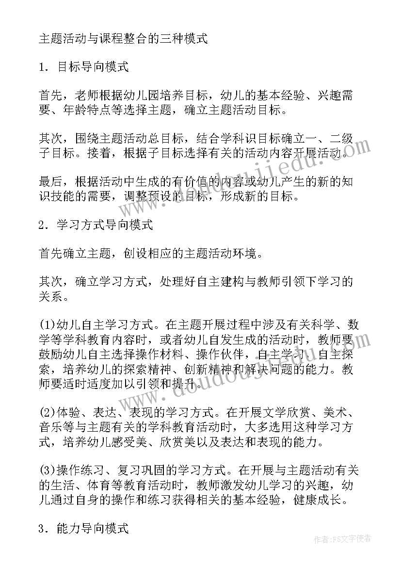 2023年恐龙为的幼儿园活动教案(精选5篇)