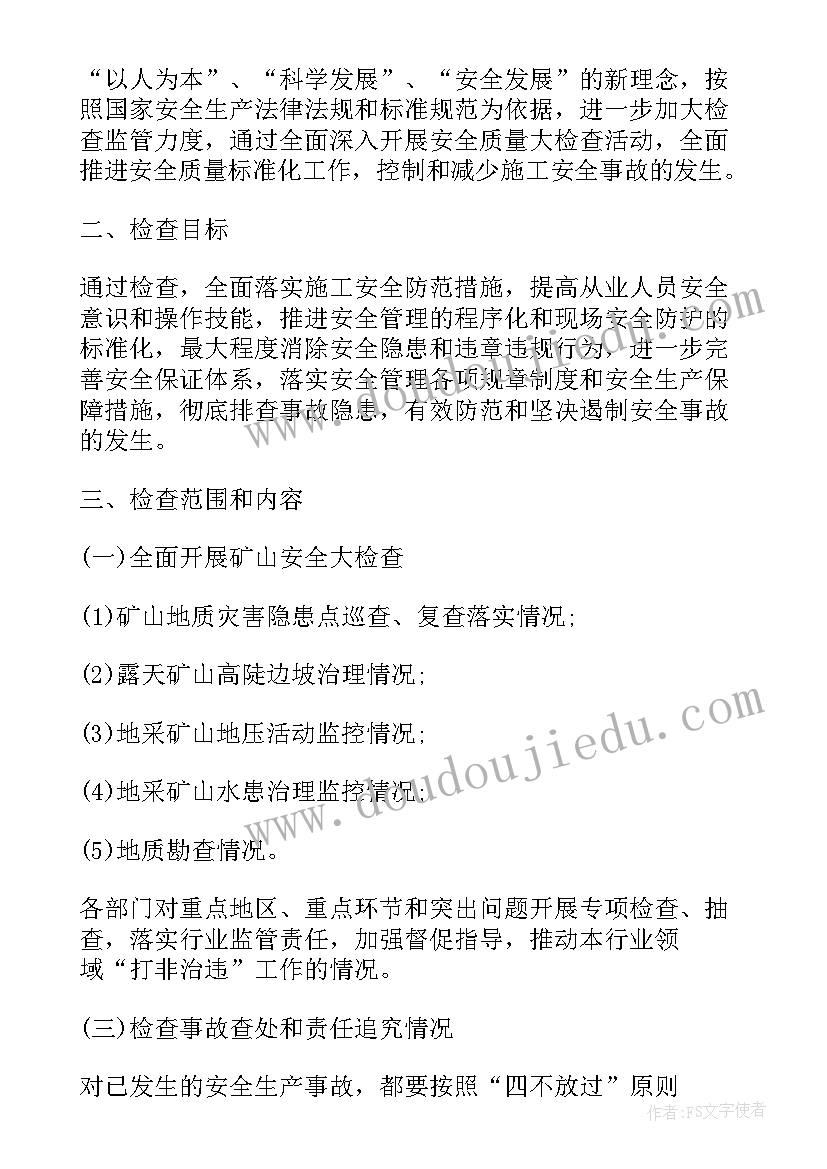 最新安全专项检查工作报道 火车站安全检查工作汇报(汇总6篇)