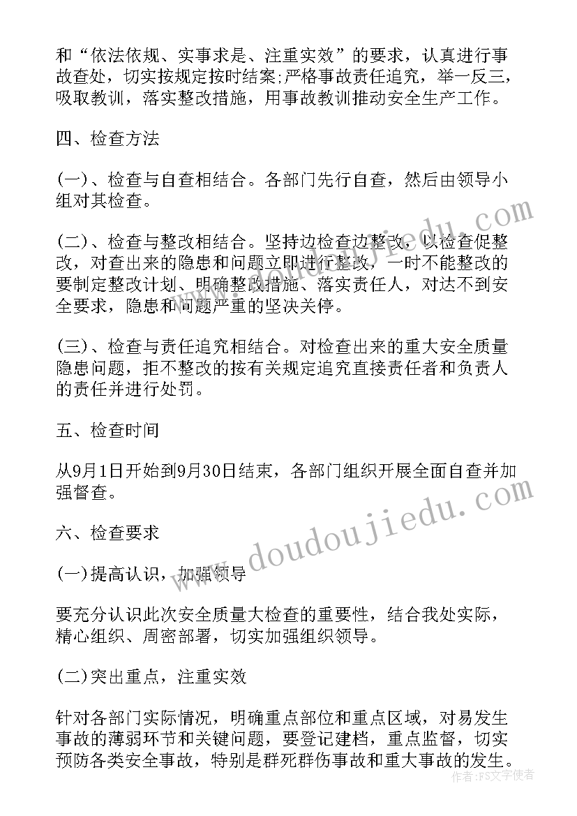 最新安全专项检查工作报道 火车站安全检查工作汇报(汇总6篇)