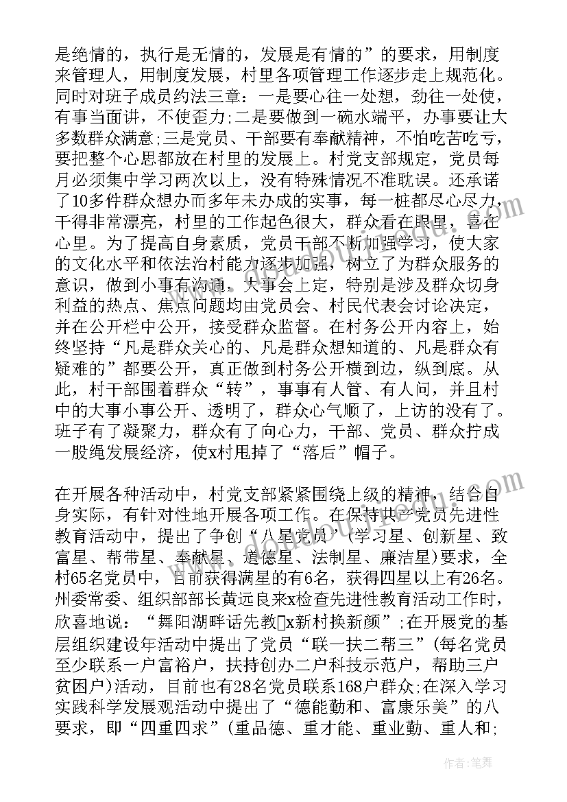 最新团员生活组织会发言稿 团员专题组织生活会发言稿集合(优秀8篇)