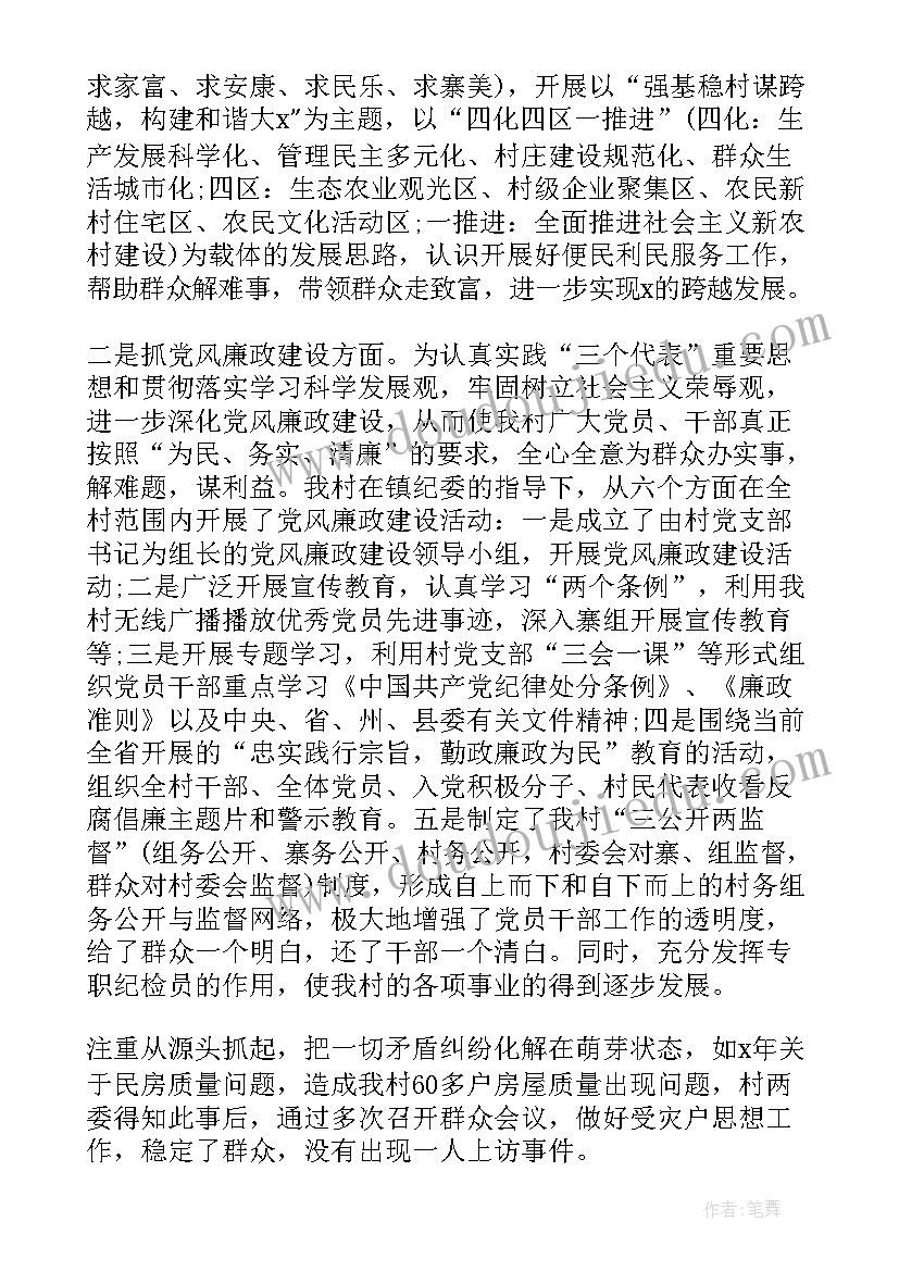 最新团员生活组织会发言稿 团员专题组织生活会发言稿集合(优秀8篇)