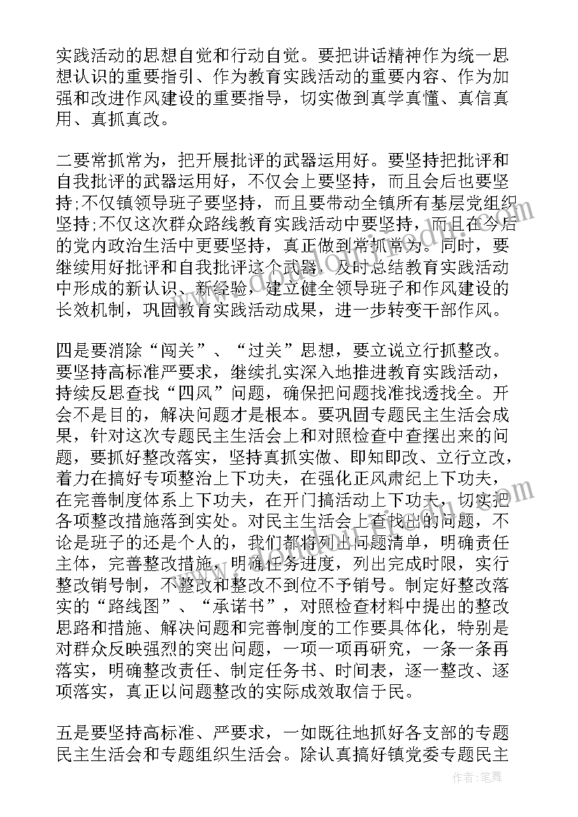 最新团员生活组织会发言稿 团员专题组织生活会发言稿集合(优秀8篇)