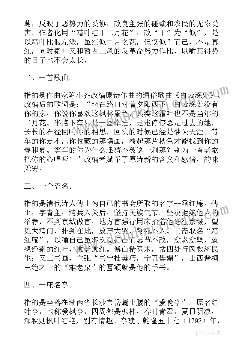 西柏坡教学设计(实用6篇)