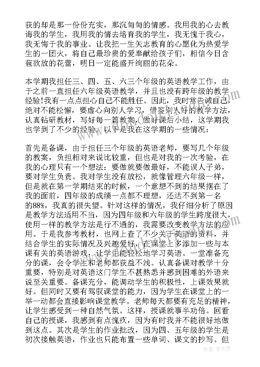 实验员期末学期总结(优秀10篇)