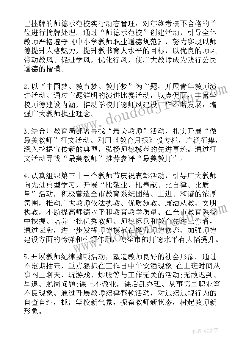 最新高中心理教师的工作计划和目标 高中教师工作计划(实用5篇)