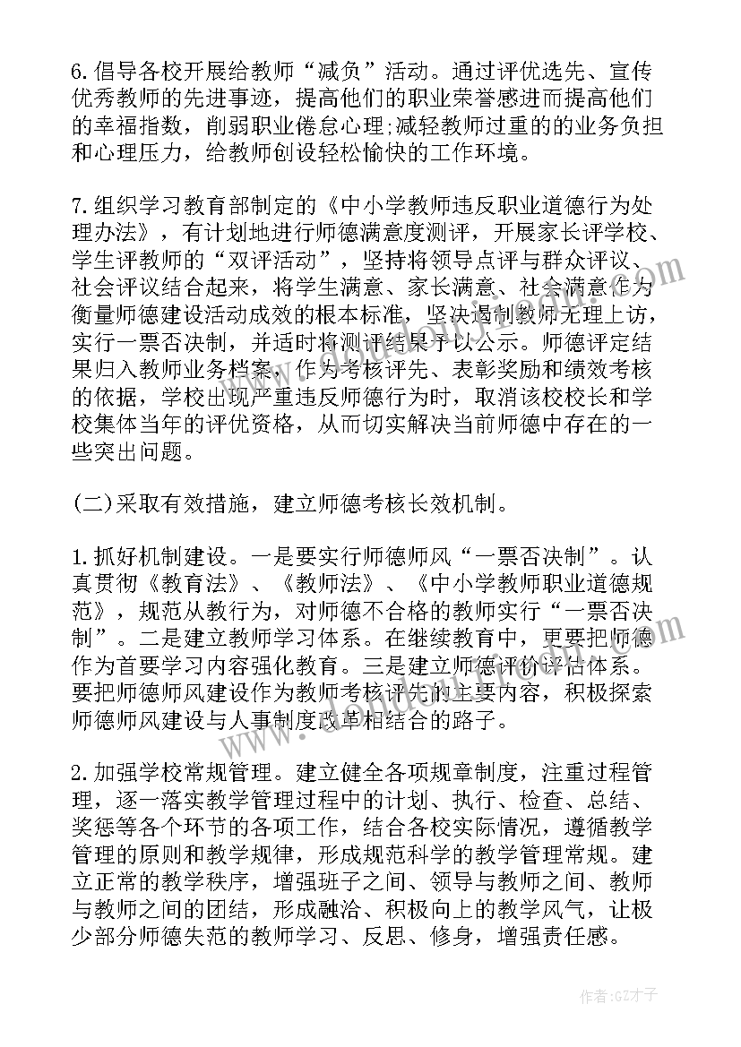 最新高中心理教师的工作计划和目标 高中教师工作计划(实用5篇)