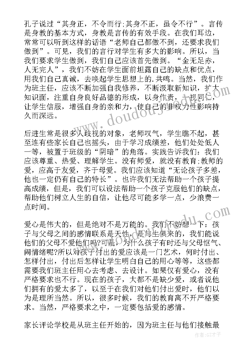 最新高中心理教师的工作计划和目标 高中教师工作计划(实用5篇)