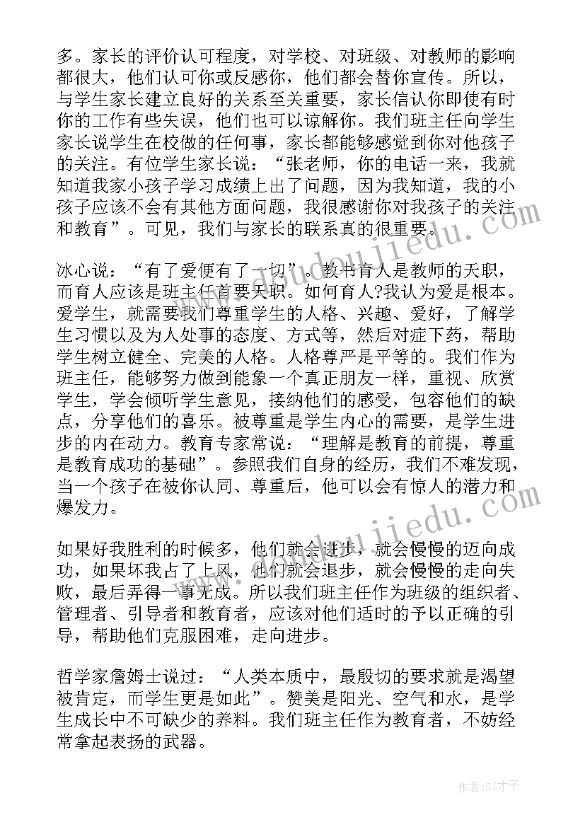 最新高中心理教师的工作计划和目标 高中教师工作计划(实用5篇)