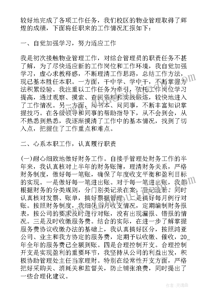 最新周MD零售企业总结 企业自查总结(实用10篇)