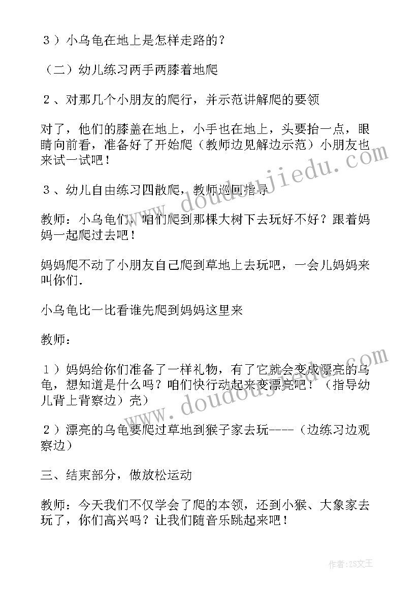 2023年拖班体育游戏教案(模板10篇)