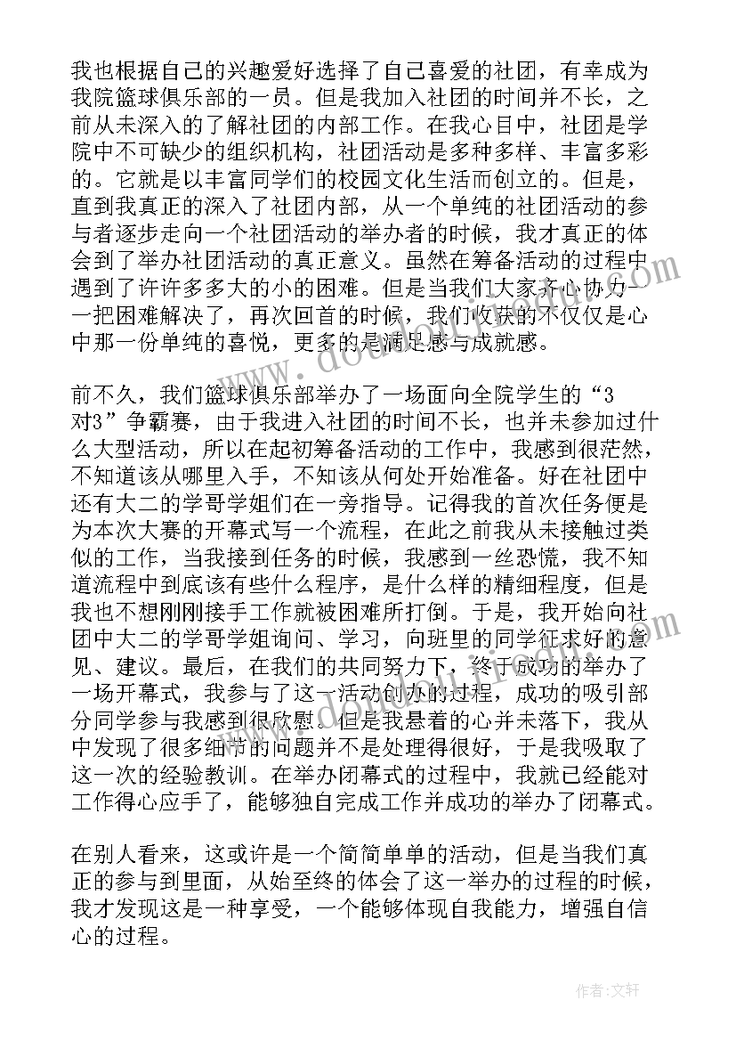 最新校园文明的活动总结(模板10篇)