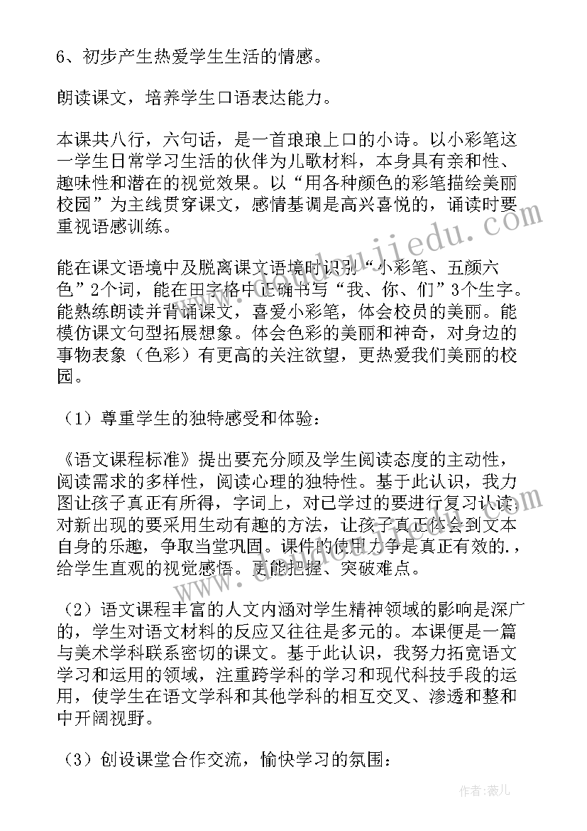 最新一年级语文教学反思总结第二学期 一年级语文教学反思(模板9篇)