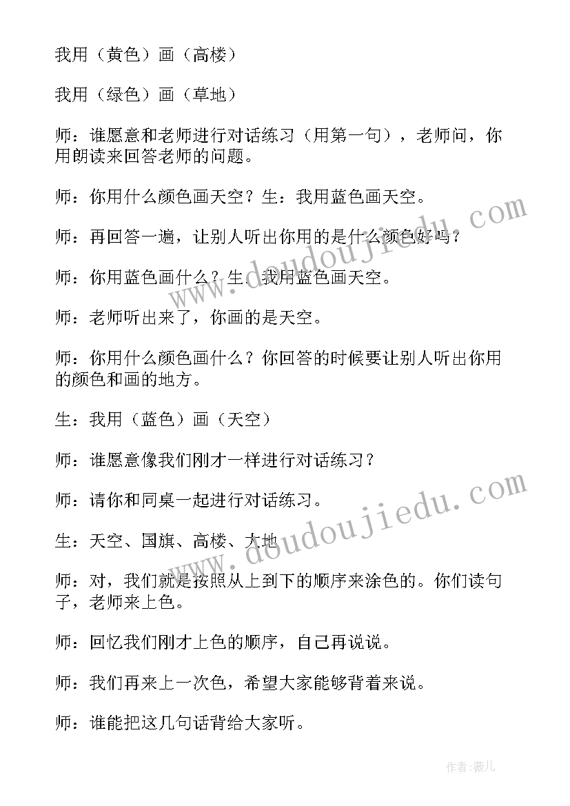 最新一年级语文教学反思总结第二学期 一年级语文教学反思(模板9篇)