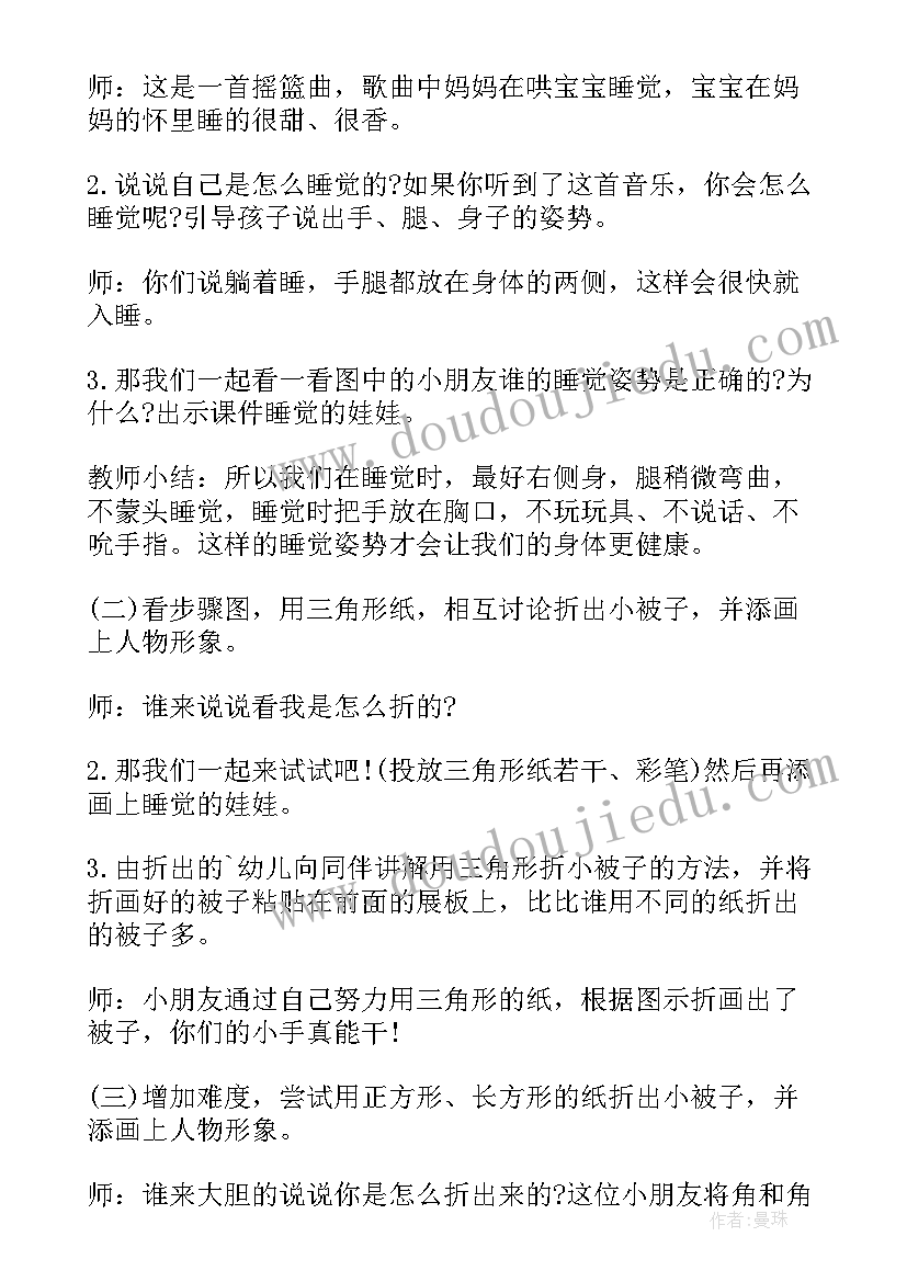 最新大班语言北风宝宝教案 小宝宝睡着了教学反思(模板10篇)