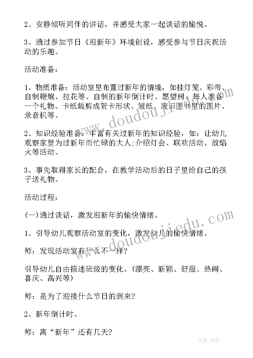 2023年请老师培训前的讲话(实用10篇)