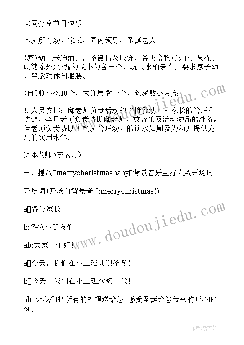 2023年幼儿园中班节日活动方案设计 幼儿园节日活动方案(汇总6篇)