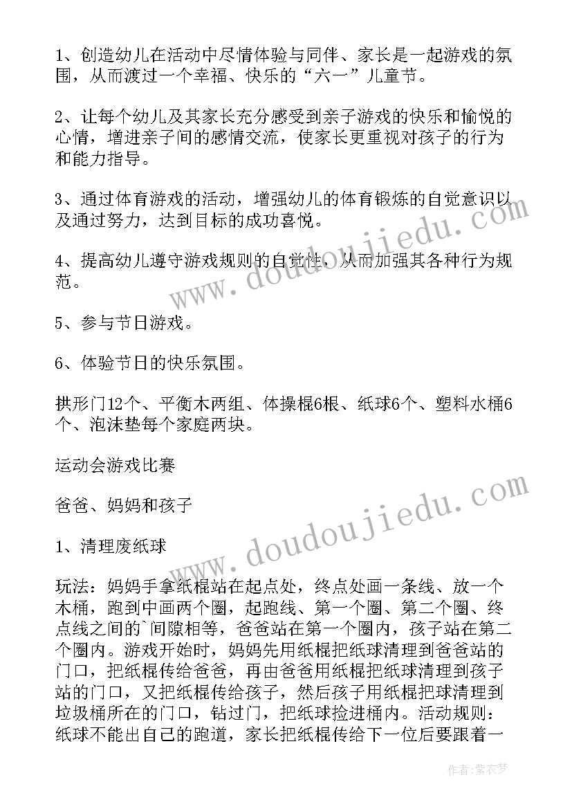 2023年幼儿园中班节日活动方案设计 幼儿园节日活动方案(汇总6篇)